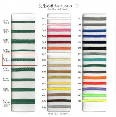 K-401 Cordon en polyester teinté en fil, 8 brins, moyen