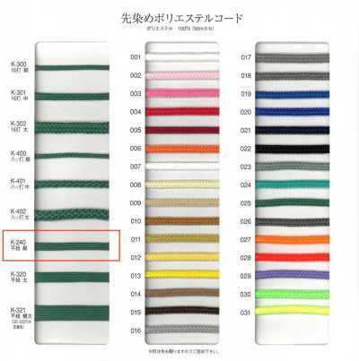 K-240 Cordon polyester teint en fil, plat, fin