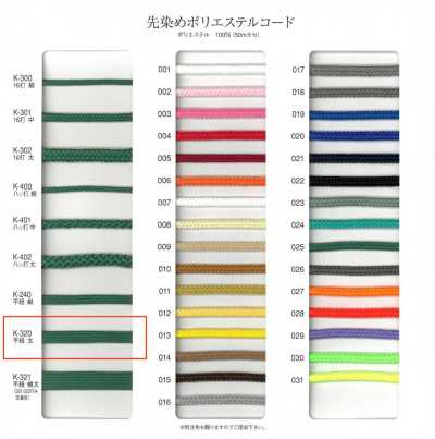 K-320 Cordon plat en polyester teint en fil, épais