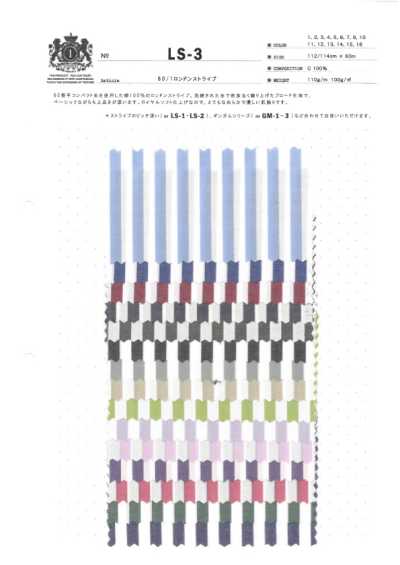 LS-3 Rayure London 60/1