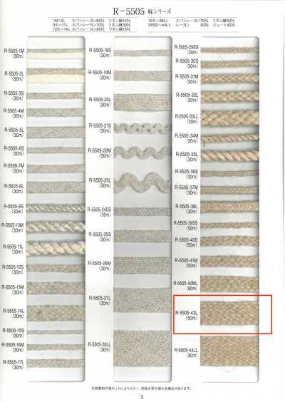 R-5505-43L Tresse série lin