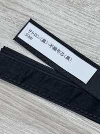 DD-003 テトロン 芯付き 不織布芯(黒)[Marchandises Diverses Et Autres] Sous-photo