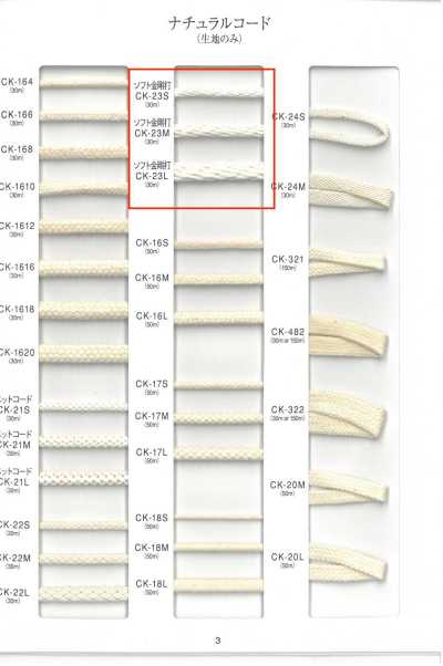 CK-23 Tresse Kongo en cordon souple naturel