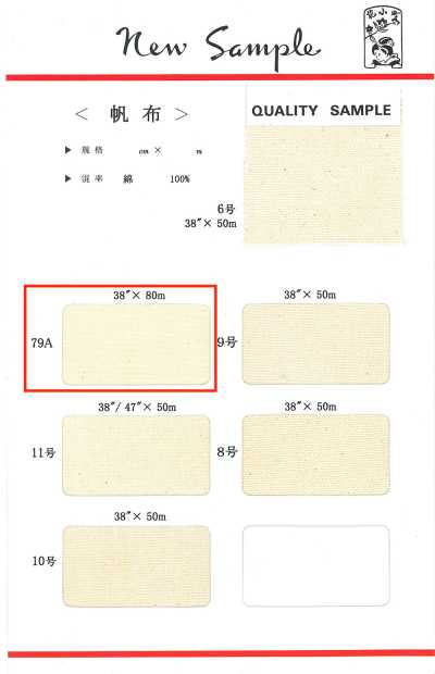 HAMPU-79A Toile de coton standard fabriquée au Japon, abordable 79A