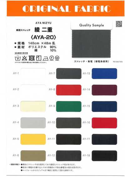AYA-20 Sergé extensible en mélange de coton, double couche