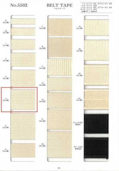 NO5502-4 Ruban de ceinture, tissage lié