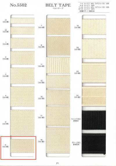 NO5502-6 Ruban pour ceinture à tissage sergé