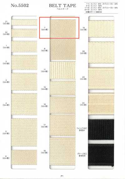 NO5502-7 Bande de ceinture, tissage sergé