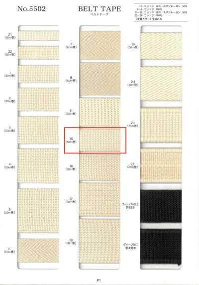 NO5502-15 Bande de ceinture, tissage épais