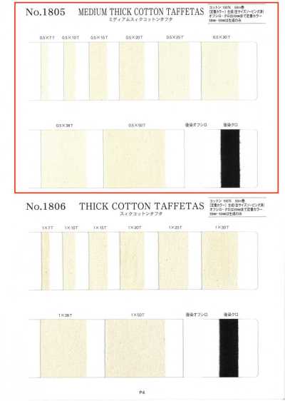 NO1805 Taffetas en coton moyennement épais