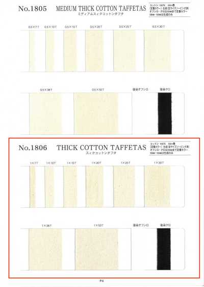 NO1806 Taffetas de coton épais