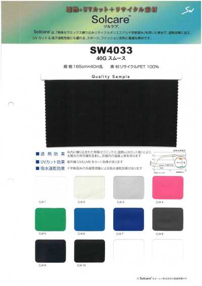 SW4033 Solcare™ 40G tricot interlock circulaire