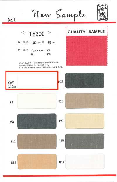 T8200-OW Rouleau de doublure de poche OW 110 m