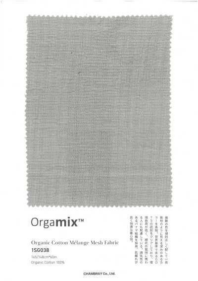1SG038 Tissu mesh chiné en coton biologique