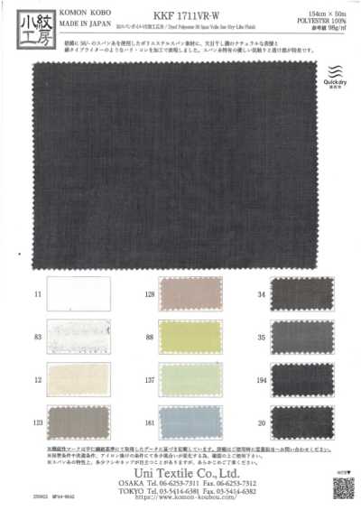 KKF1711VR-W Voile filé 50 finition VR grande largeur