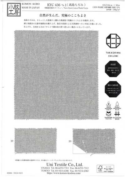 KYC436-D-1 Washi mélangé teint en fil Yoryu Takashima Chijimi