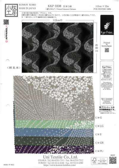 KKP3338-D146 Ninokoshi Chirimen®