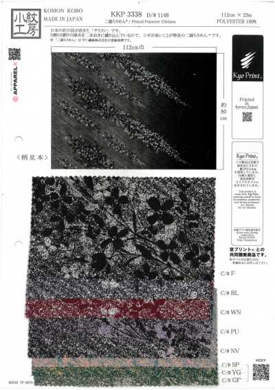 KKP3338-D1148 Nigoshi Chirimen®