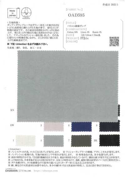 OAD595 Hariyuru coton-lin résistant au duvet