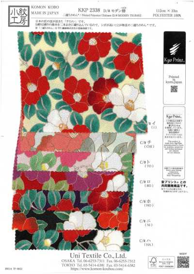 KKP2338-D-MODANTBK Nigoshi Chirimen® Camélia moderne