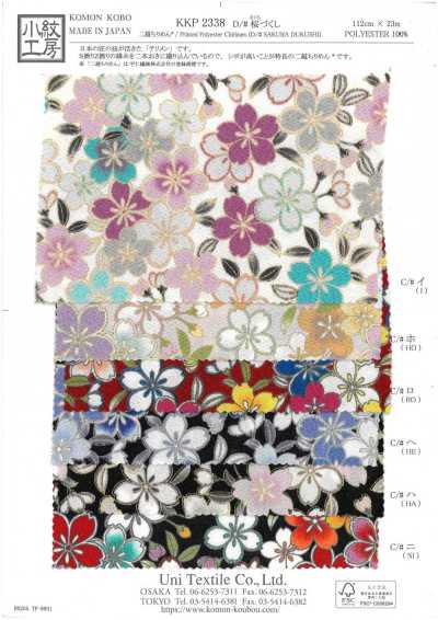 KKP2338-D-SKRZKS Chirimen® à double torsion, motif sakura