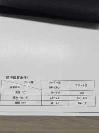 GMT1675 Entoilage épais, Peu Extensible, De Type Filé Sous-photo