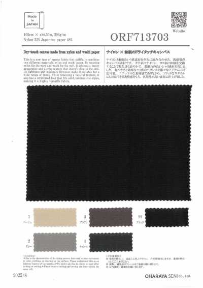 ORF713703 Toile toucher sec Nylon × washi