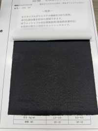 ECOXR-50 Entoilage Traité 100 % Polyester Recyclé Sous-photo