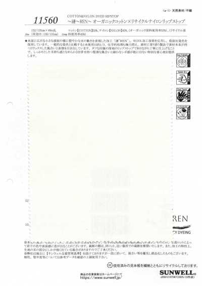 11560 ~REN~ Ripstop en coton biologique × nylon recyclé