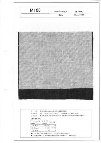M108 Entoilage compatible teint en pièce coton-lin