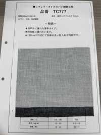 TC777 Doublure En Tissu Filé De Type Régulier[Entoilage] Sous-photo