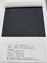 NW103 Entoilage Biosynthétique Et Lavable Industriellement Sous-photo