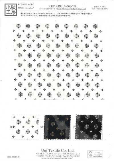 KKP4193-D301-123 Chiffon jacquard coupé imprimé en une seule couleur