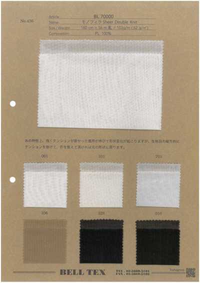 BL70000 Tricot double transparent en monofilament