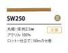 SW-250 Cordon revêtu de silicone 2,5 mm avec âme