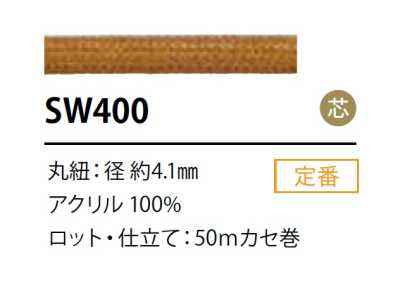 SW-400 Cordon enduit de silicone 4,1 mm avec âme