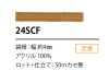 24SCF Cordon enduit de silicone 4 mm