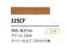 32SCF Cordon enduit de silicone 5 mm