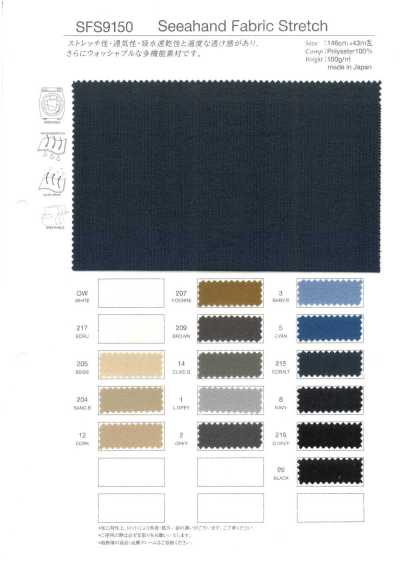 SFS9150 Seahand tissu extensible