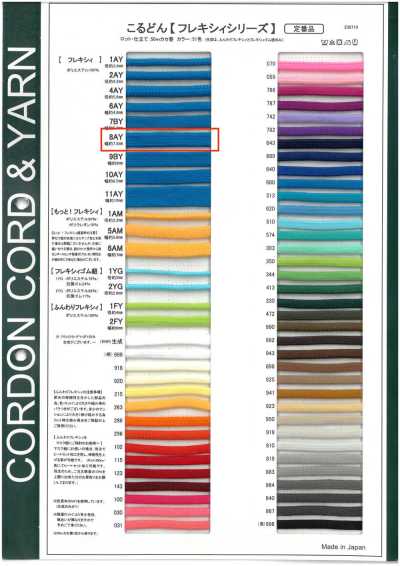 Cordon de serrage Flexy 7,5 mm