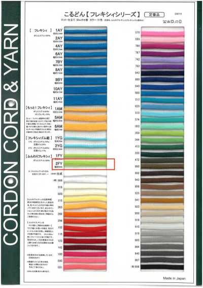 2FY Cordon rond souple et flexible 6,0 mm