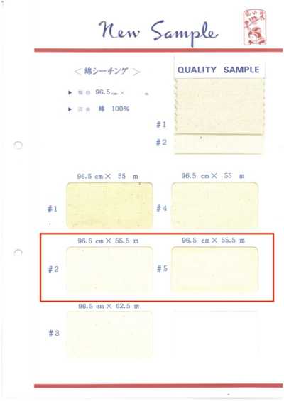 綿シーチング-55.5 Toile écrue en coton 55,5 m rouleau