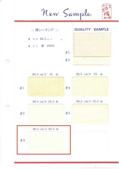 綿シーチング-62.5 Toile écrue en coton, 62,5 m, rouleau
