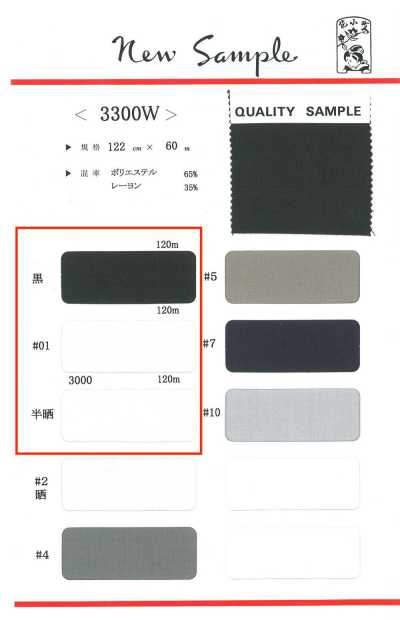 3300W-120 Rouleau de 120 m de doublure de poche polyester/rayonne