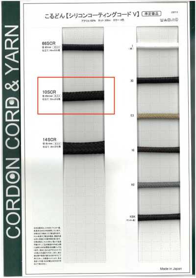 10SCR Cordon rond en V revêtu de silicone (avec âme) 8,5 mm