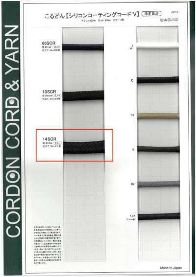 14SCR Cordon rond enduit de silicone V (avec âme) 10,0 mm