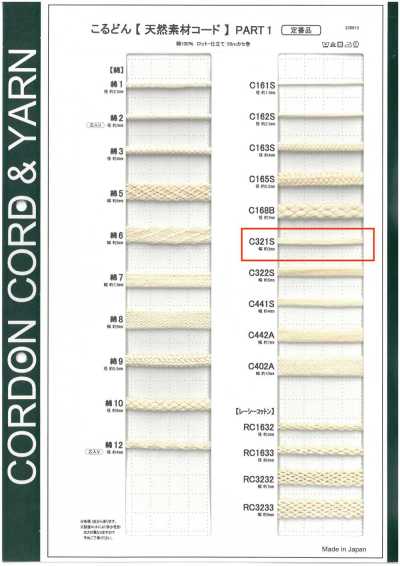 C321S Cordon en matière naturelle PART1 C321S Cordon de sac 3.0 mm