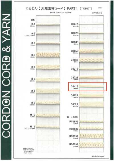 C441S Cordon en matière naturelle PART1 C441S Cordon pour sac 4,0 mm