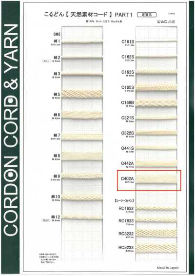C402A Cordon en matière naturelle PART1 C402A cordon pour sac 10,0 mm