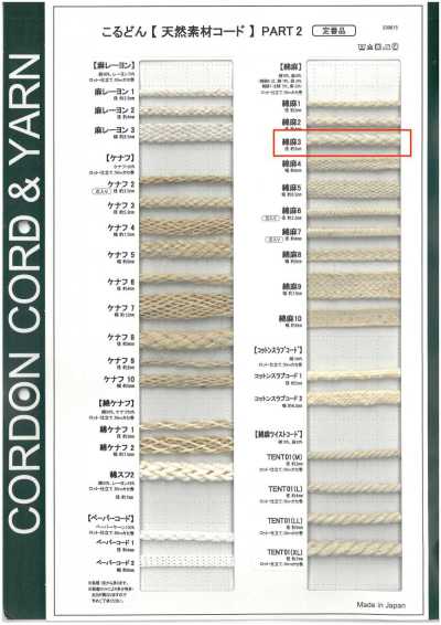 CL3 Cordon en fibre naturelle PART2 Coton-Lin Cordon rond 3 5,0 mm